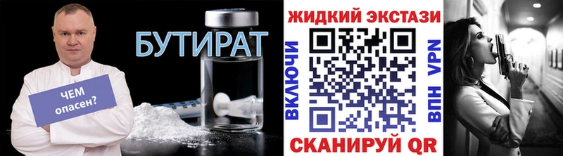 БУТИРАТ Butirat  KRAKEN онион  Усолье  хочу  