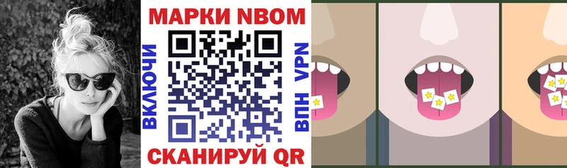 наркошоп  МЕГА ТОР  Марки 25I-NBOMe 1500мкг  Усолье 